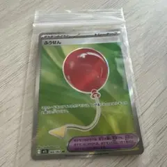 ポケモンカード ふうせんSR