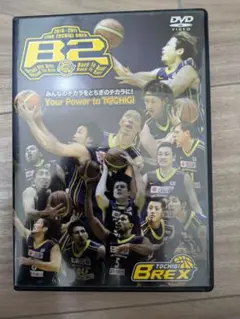 宇都宮ブレックス ダイジェストDVD 3点セット 2025年最新】ブレックス dvdの人気アイテム - メルカリ