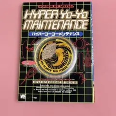 HYPER YO-YO MAINTENANCE BANDAI