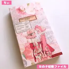 おすそ分け蛇腹ファイル 女の子 和 コラージュ素材 ヴィンテージ アンティーク