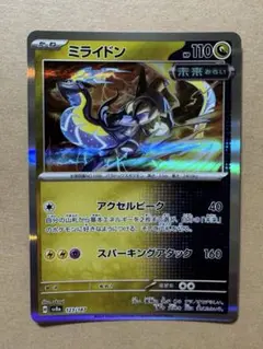 ポケモンカード ミライドン