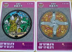 新居浜市 マンホールカード　AB 2枚セット