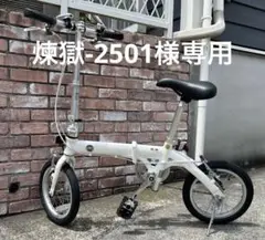 2025年最新】fiat 14インチ 自転車の人気アイテム - メルカリ