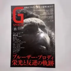 Gスピリッツ　vol.18 ブルーザーブロディ特集　プロレス