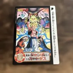 ドラゴンボールZ カードダス　ゴジータ