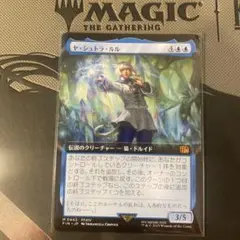 MTGヤ・シュトラ・ルル　拡張アート