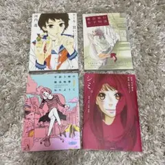 漫画セット 4冊