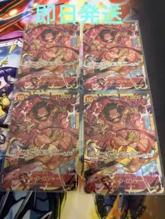ゴール・D・ロジャー　SEC シークレット　4枚　新たなる皇帝