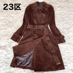 23区 レザーコート ロングコート ダブル 羊革 ベルト付き