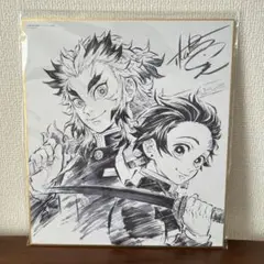 鬼滅の刃 煉獄杏寿郎 竈門炭治郎 イラスト色紙