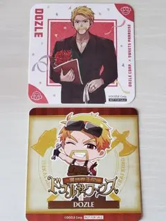 ドズル社 コースター 2点セット ドズル