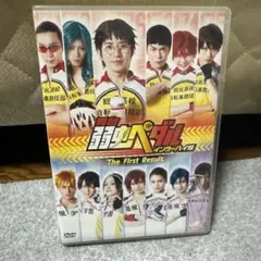 舞台 弱虫ペダル インターハイ篇 The First Result〈2枚組〉