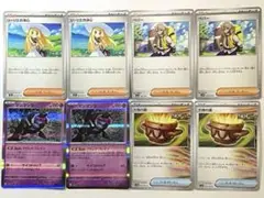リーリエの全力　ペパー　マシマシラ　大地の器　2枚セット　ポケモンカード　汎用