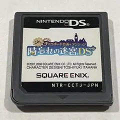 チョコボね不思議なダンジョン　時忘れの迷宮DS+