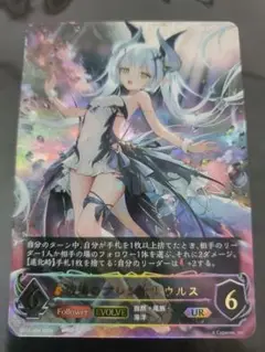 波濤のプレシオサウルス　UR