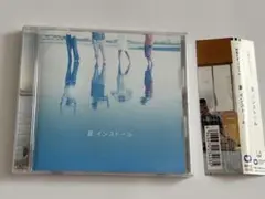 神聖かまってちゃん 夏.インストール CD
