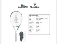 2025年最新】LACOSTE テニス ラケット(硬式用)の人気アイテム