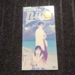 nuts 夏がまた来るね 8cmCD