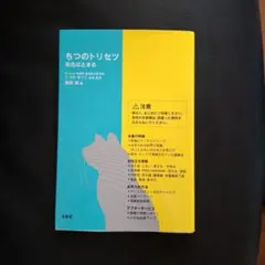 ちつのトリセツ : 劣化はとまる