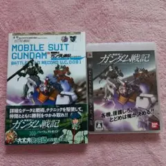 【送料込】PS3「機動戦士ガンダム戦記」と攻略本のセット