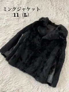 【美品】ミンク レザージャケット L
