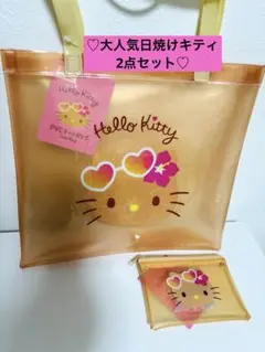 ♡大人気日焼けキティ2点セットサンリオ♡