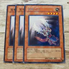 遊戯王　電動刃虫　レア　SOI　3枚