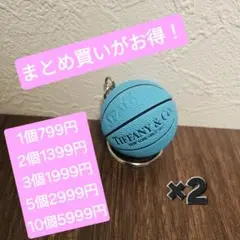 ティファニーカラー バスケットボール キーホルダー ティファニーブルー