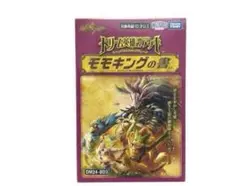 デュエルマスターズ モモキングの書 新品未開封 シュリンク付き 限定