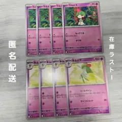メガシンフォニア ラルトス キルリア C 各4枚(8枚セット) ポケモンカード