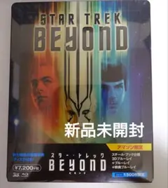 【Amazon.co.jp限定】　スター・トレック BEYOND　スチールブック