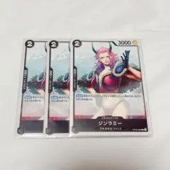 ワンピースカード ジンラミー 黒② C OP08-086 3枚セット