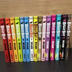 BILLY BAT 1-15巻