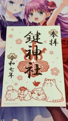 Key 御朱印風カード VA夏フェス 2025