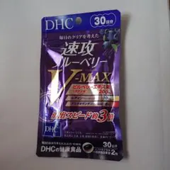DHC 速攻ブルーベリー V MAX