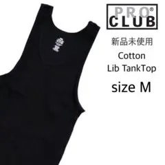 【プロクラブ】新品未使用 5.7oz リブ編み タンクトップ ブラック M