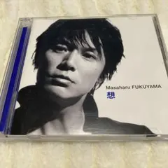 福山雅治　想　初回限定盤CD＋DVD