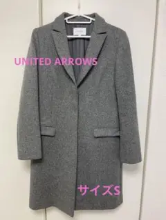 【美品】UNITED ARROWS コート Sサイズ
