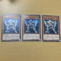 遊戯王　OCG E・HEROソリッドマン　ウルトラレア　3枚セット