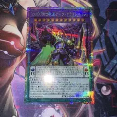 DDDD偉次元王アーク・クライシス　プリズマティックシークレットレア