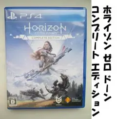 PS4 :ホライゾン ゼロ ドーン コンプリートエディション --3