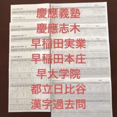 2025年最新】早慶模試過去問の人気アイテム - メルカリ