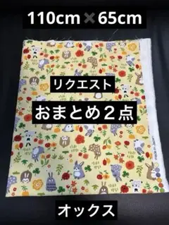 生地　オックス　うさぎ　 イエロー　北欧風　ハンドメイド用