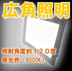 c149LED投光器100w 野外照明 作業灯 PSE適合 防水ワークライト