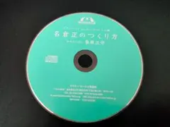 MSP(マスターセールスプログラム) 教材 教材のご案内 – 個人のお客様 - 営業研修・育成ならソーシャル