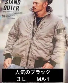 新品未使用》ワークマン プロコア スタンドジャケット