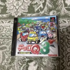 チョロQ3 PlayStation ソフト