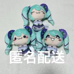 初音ミク　もちぴこ　ぬいぐるみ　あさがお　３点　まとめ売り　フルコンプ