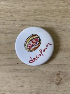 dacopan オリジナル缶バッジ 缶バッチ 東京 パン屋
