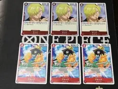 ワンピース カードゲーム サンジ3枚ブルック3枚